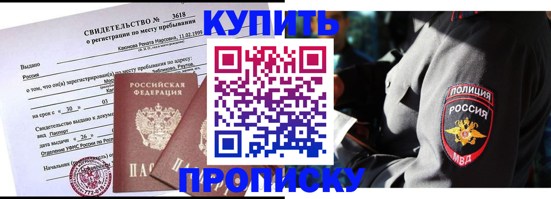 пропишу в квартире в Пущино