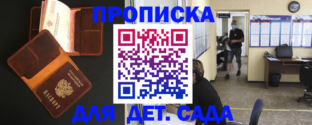 регистрация для школы в Пущино