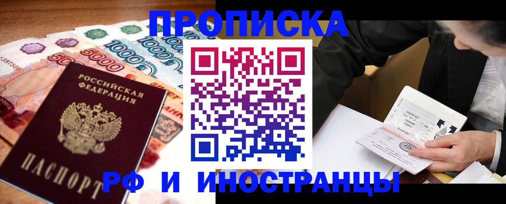 временная регистрация надежно в Пущино