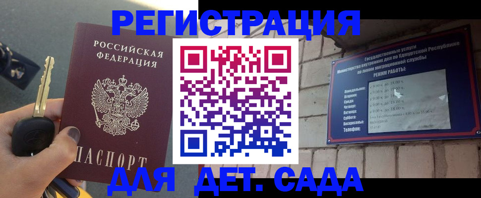 прописка для работы в Пущино