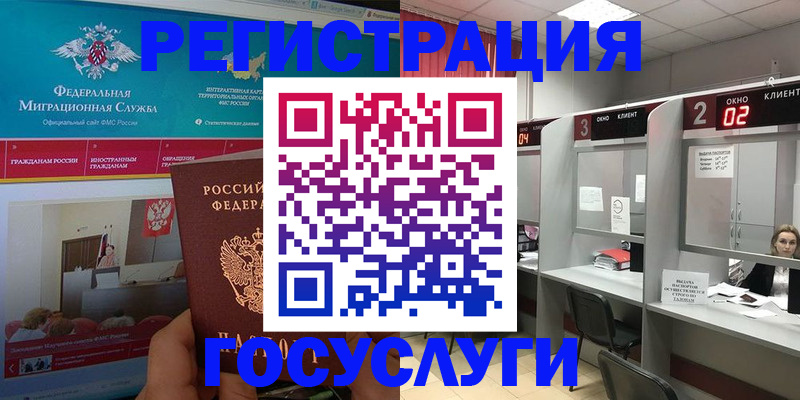 временная регистрация купить в Пущино