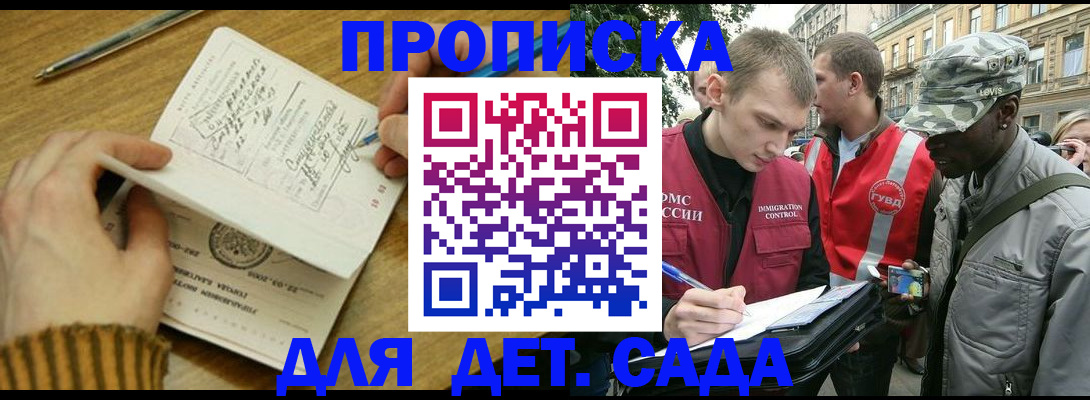 найти адрес прописки в Пущино