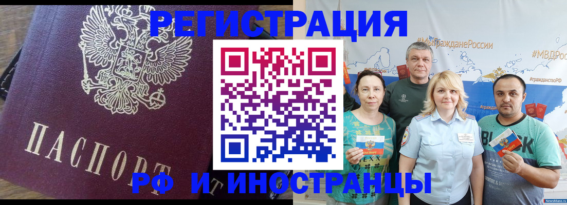 временная регистрация в квартире в Пущино