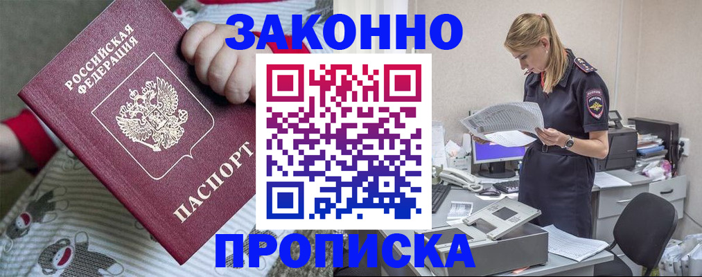 временная регистрация поиск в Пущино